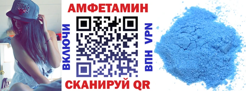 Амфетамин VHQ Волгодонск