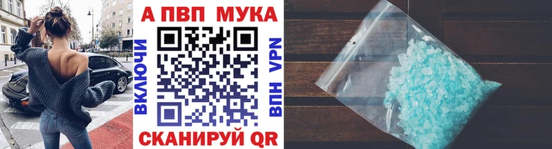 где найти наркотики Волгодонск A PVP Crystall