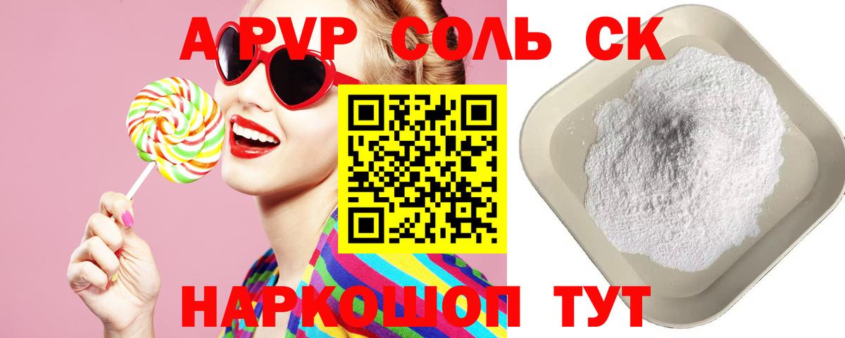 A PVP СК Волгодонск