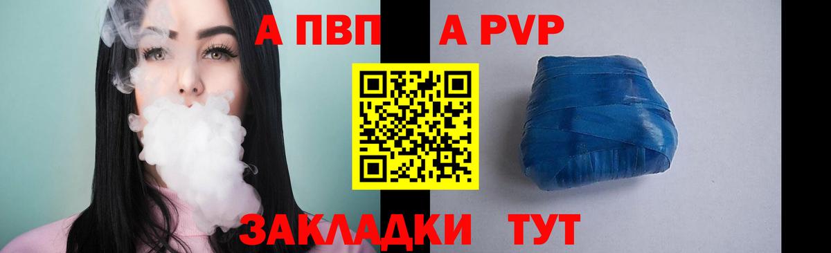 Alpha PVP Crystall  где найти наркотики  APVP кристаллы  Волгодонск  Alfa_PVP СК КРИС  Вход с VPN  Альфа ПВП 