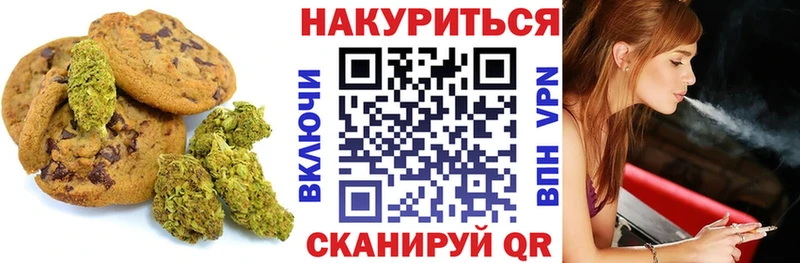 Canna-Cookies конопля  продажа наркотиков  Волгодонск 
