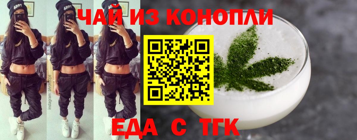 Волгодонск  Cannafood марихуана  Вход с VPN 