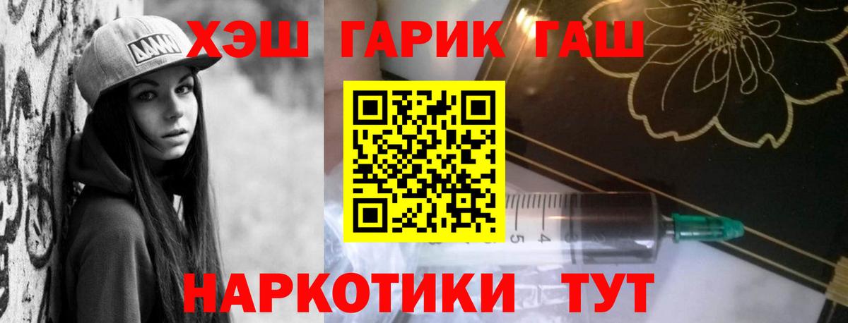 ГАШИШ гашик  ГАШ убойный  Гашиш  Волгодонск  Вход с VPN 