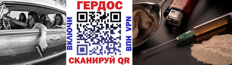 Героин гречка hydra ссылки Волгодонск цена наркотик