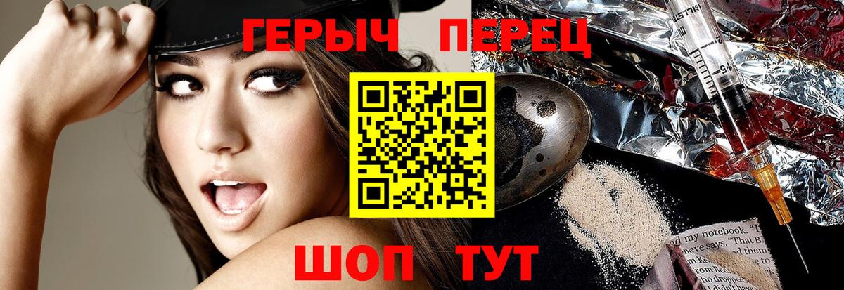Волгодонск  Героин Heroin  Вход с VPN 