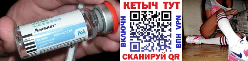 Кетамин VHQ  Волгодонск 