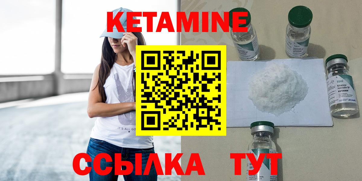 Волгодонск  КЕТАМИН ketamine  Вход с VPN 