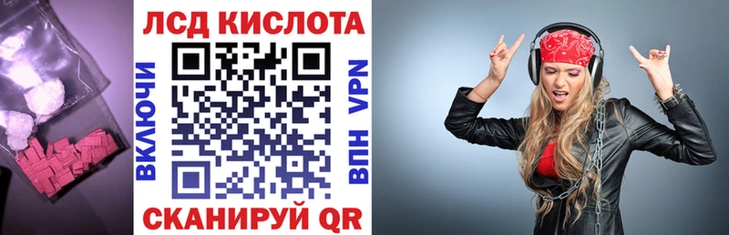 наркотики  Волгодонск  Лсд 25 экстази кислота 