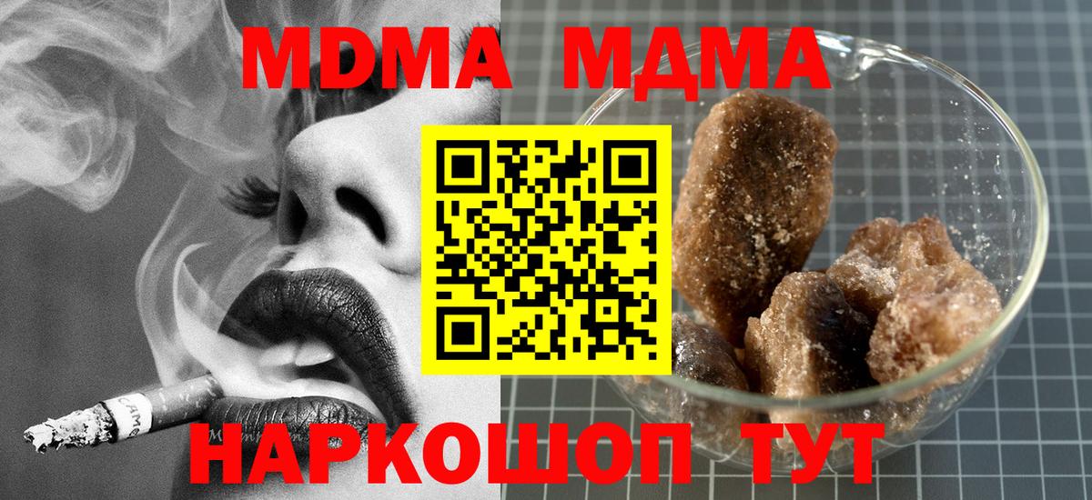 МДМА молли  MDMA Molly  МДМА  Вход с VPN  Волгодонск 