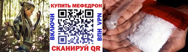 Меф мяу мяу  дарнет шоп  Волгодонск 