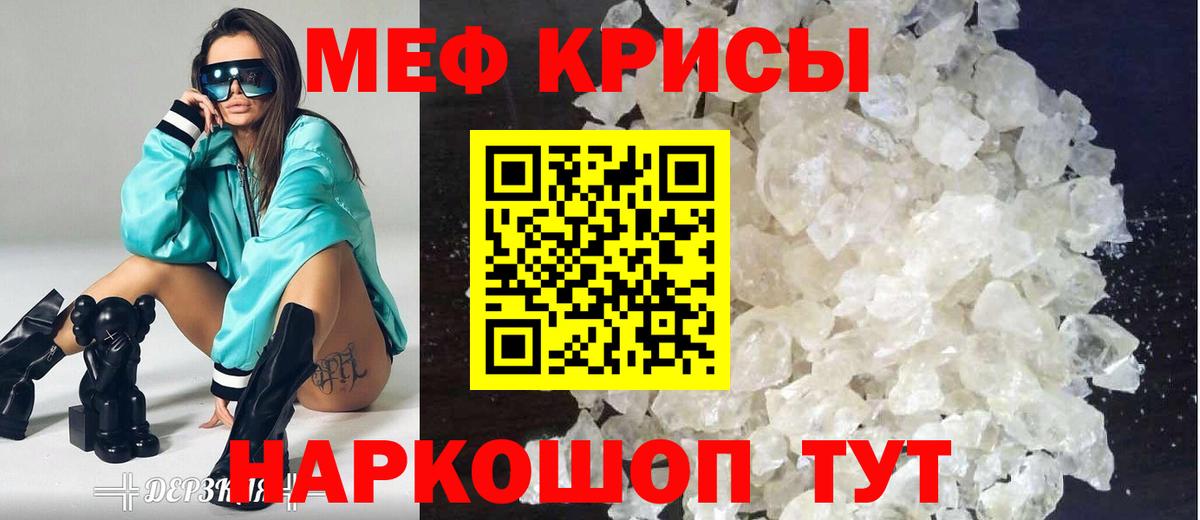 Мефедрон мука Волгодонск
