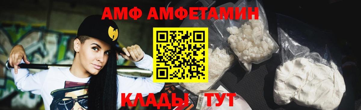 Метамфетамин Methamphetamine Волгодонск