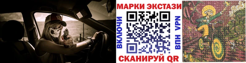 Марки 25I-NBOMe 1500мкг Волгодонск