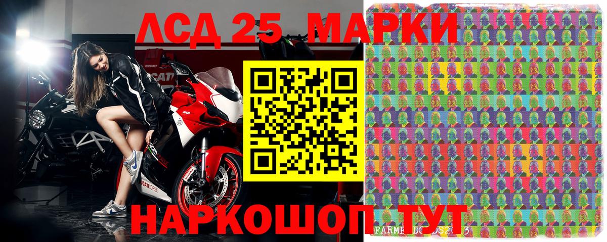 цены наркотик  Марки 25I-NBOMe 1,5мг  Вход с VPN  Волгодонск  Марки 25I-NBOMe 