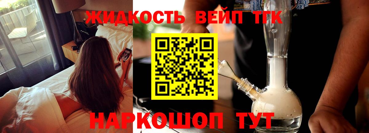 Волгодонск  Дистиллят ТГК концентрат  Дистиллят ТГК концентрат  Вход с VPN 