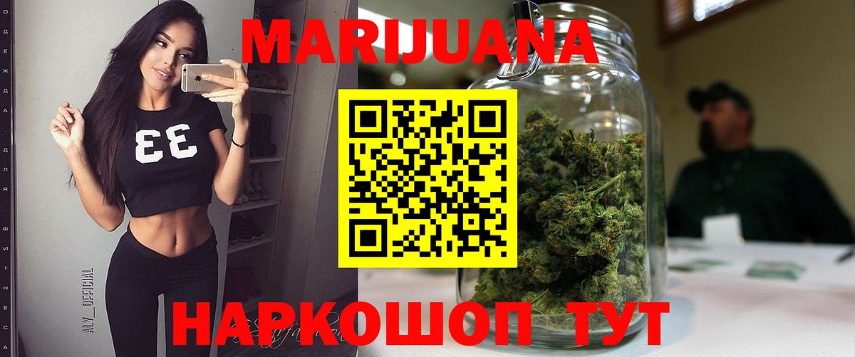 Шишки марихуана семена Волгодонск
