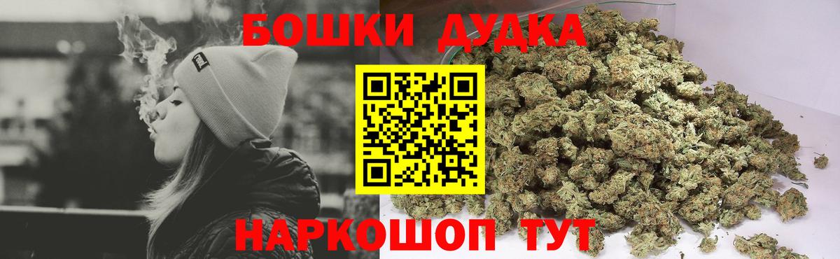 Бошки Шишки индика  Канабис сатива  Конопля Ganja  Вход с VPN  Волгодонск 